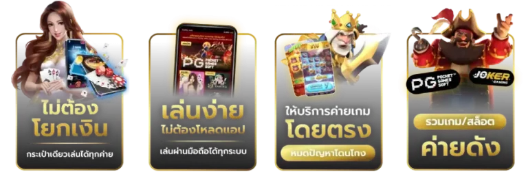 บริการมากมาย กับ first win 168